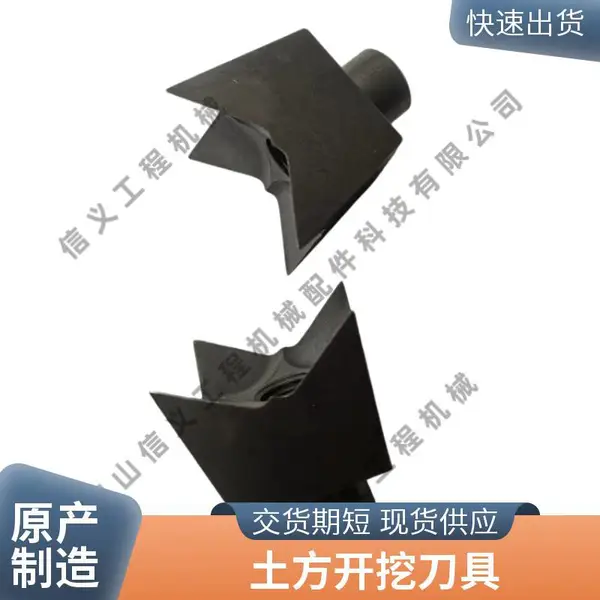 合金开荒机专用刀头 耐磨截齿刀齿 荒地开垦机械配件 现货