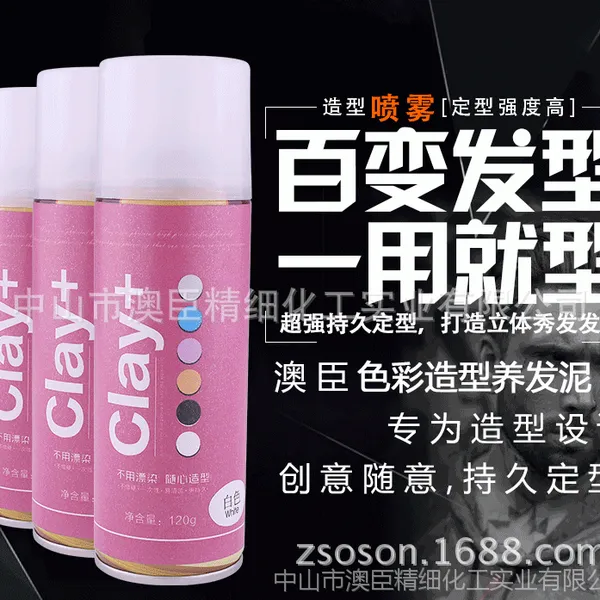 厂家供应 定型喷雾清香摩丝啫喱水膏发蜡发泥发型自然蓬松代工oem