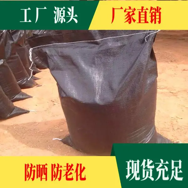 加厚防晒编织袋防风化炭黑编织袋护坡防老化垃圾填埋 黑色编织袋