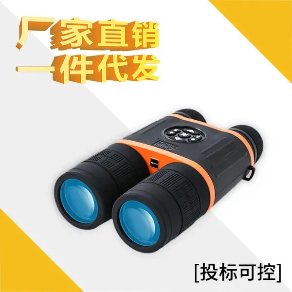 奥尔法DB550 高清双筒夜视仪红外望远镜日夜两用