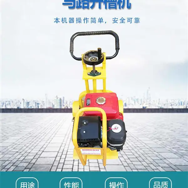 聚仁开槽机 水泥路面阔缝机 马路开槽机 路面修补开槽机厂家直销