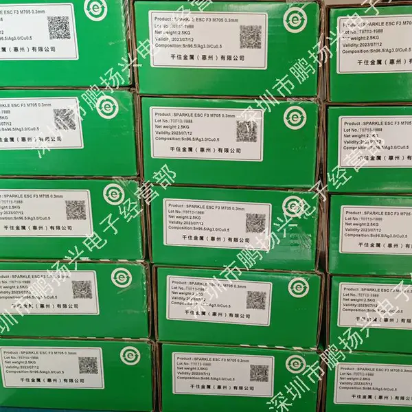 千住无铅锡线 M705免洗型焊锡丝 量多优惠 多款供选