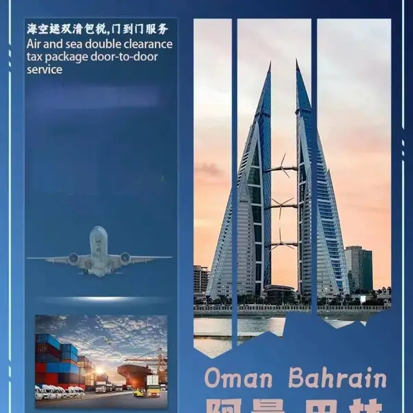 快递发巴林国际物流发巴林海运出口巴林双清包税门到门服务
