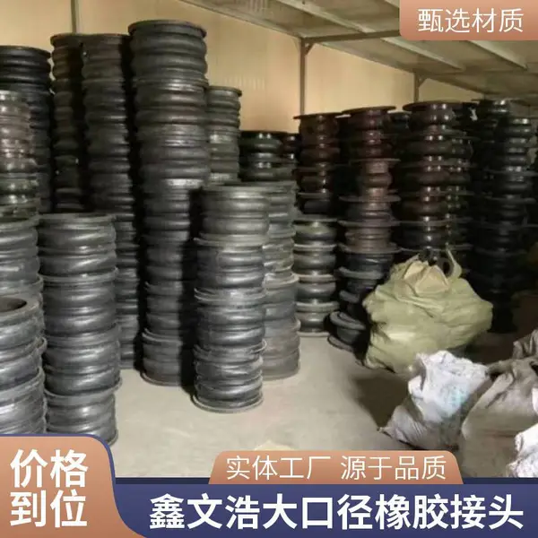 供应 橡胶软接头通用类单球体双球体三球体弯头球体,风压盘管体