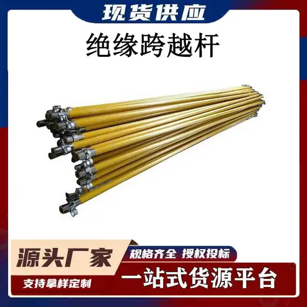电力施工玻璃钢支撑杆绝缘跨越杆高压线路跨越架高空跨越锁杆