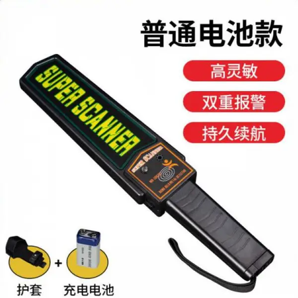 手持式金属探测仪器高灵敏度安检扫描仪器学校考场手机探测仪酒店