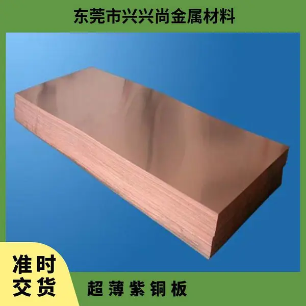��ͭ�� c1020������ 0.1 0.2 0.3 0.4 0.5mm��ͭƬ