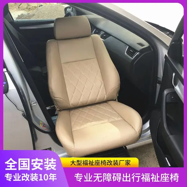 可编程旋转升降福祉座椅 电动旋转座椅 残疾人专用旋转福祉座椅