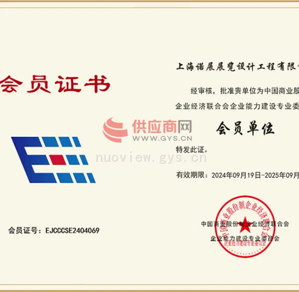 会员证书