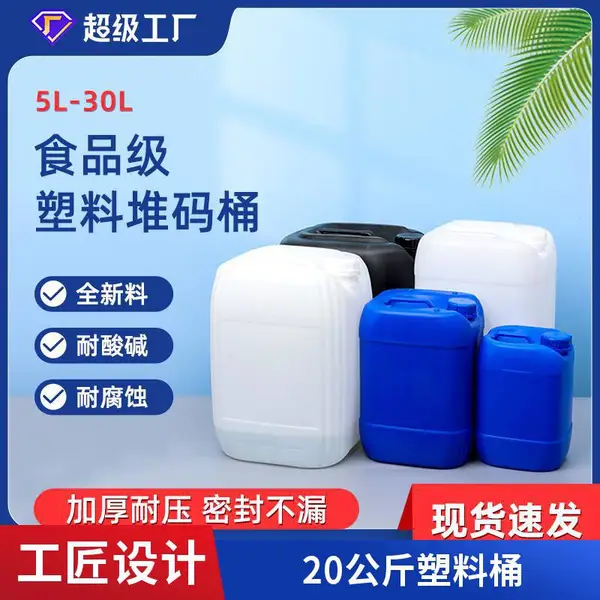 ����Ͱ�Ӻ񻯹�����ͰˮͰ��Ͱ��Һ��װͰ5L10l20l25l30L��