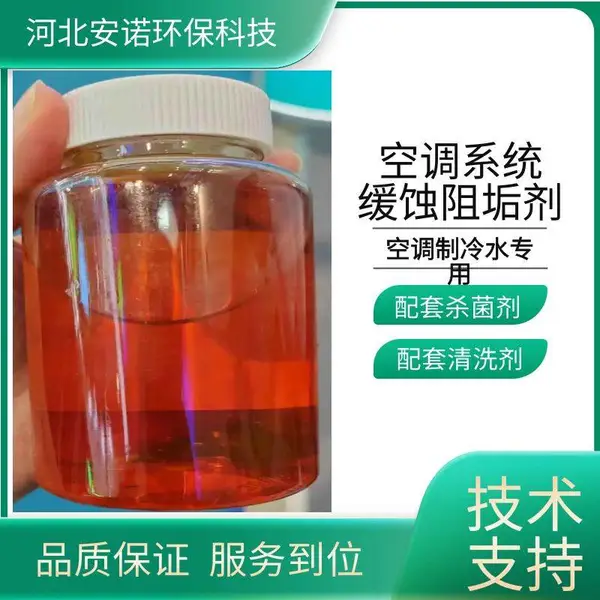 水处理剂复合阻垢剂 热网锅炉防腐阻垢剂 渗透分解陈旧垢质