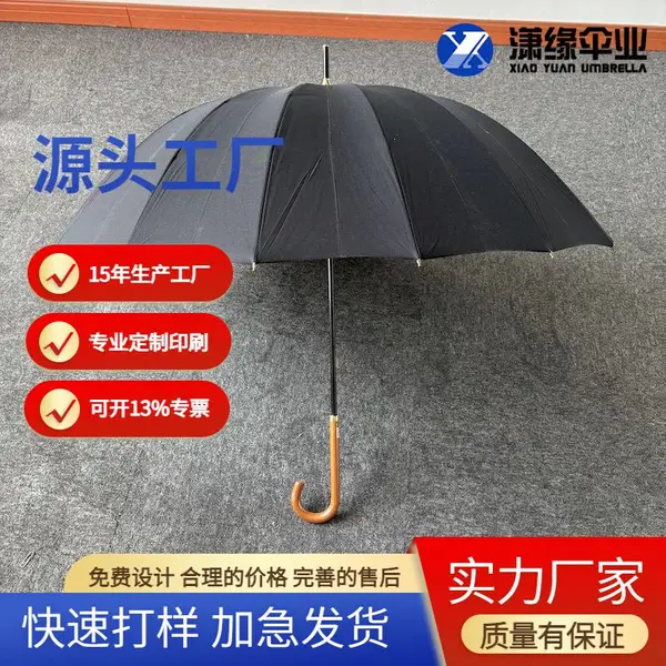 16����������ɡ Ӣ�׷糤��ֱ������ɡ 16k��ɡ���Ҷ���