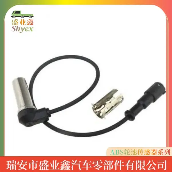 适用于天龙豪沃斯太尔达夫 ABS轮速传感器 4410328080 汽车传感器