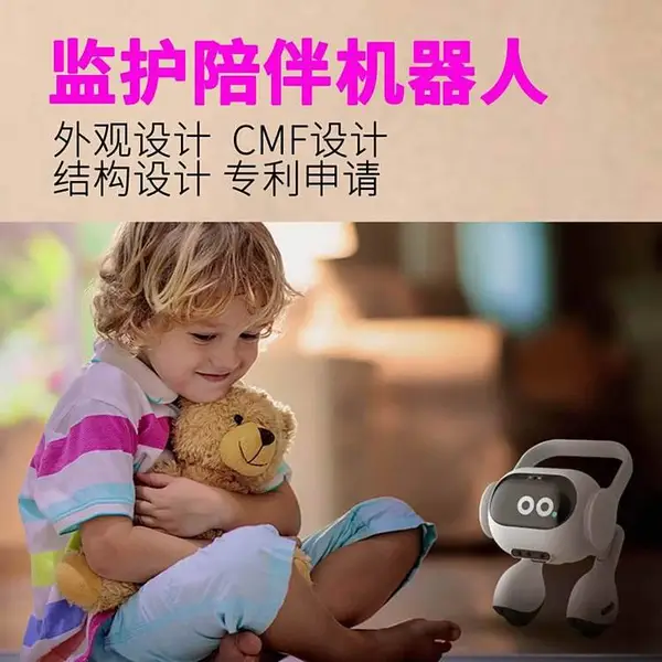 八千里专业儿童智能监护陪伴机器人多年工业外观结构设计