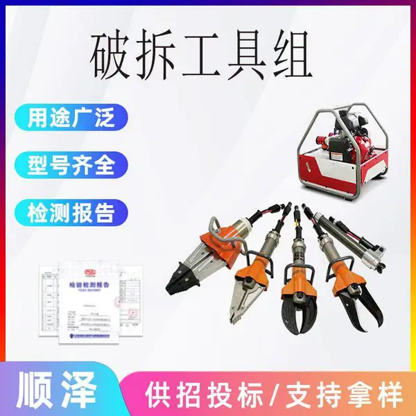 万亿国债地震坍塌事故救援设备破拆工具组汽车拆解撑顶扩张剪切器