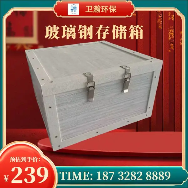 卫瀚 玻璃钢碳纤维储物收纳包装工具箱弹药储存存放箱 精密仪器箱