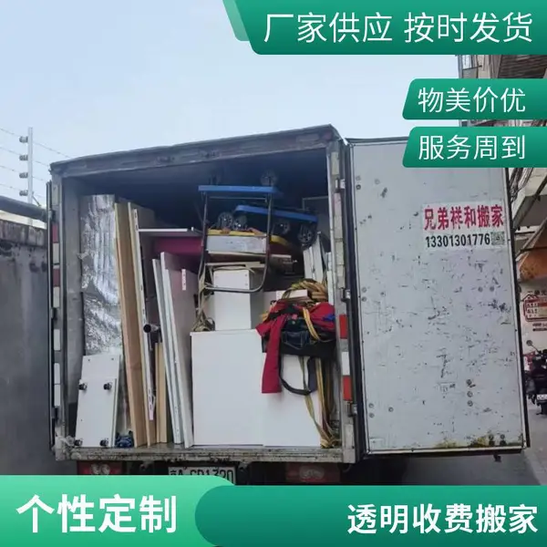 北京六铺炕搬家公司 附近 电话 价格 哪家好 便宜 利康搬家公司
