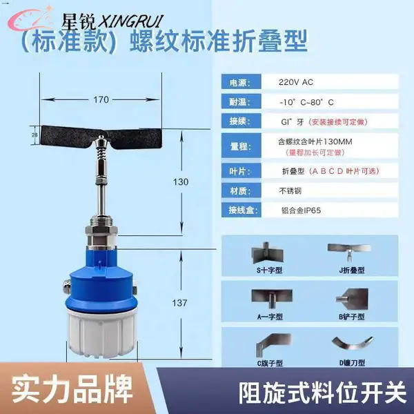 星锐TMS-Y81Z40 阻旋物位控制器 安装接线说明传感器料位器