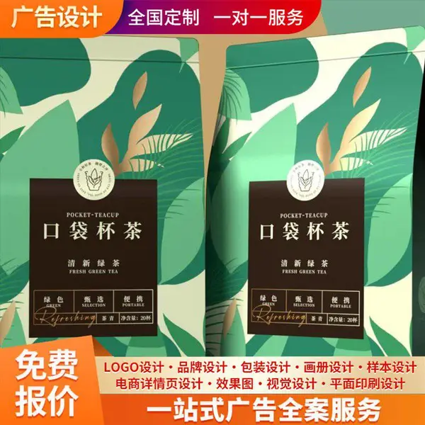 易拉宝设计 礼盒包装 高端礼盒设计 一站式服务
