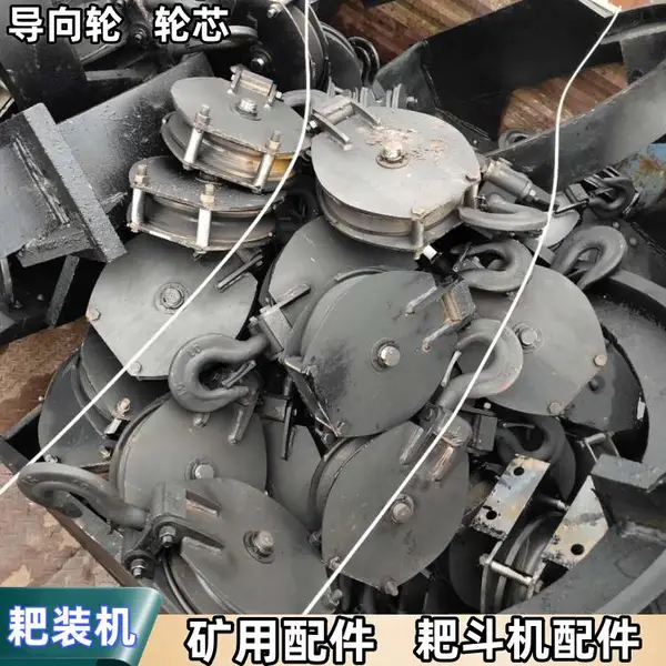P-90B耙渣机座轮 铸造轮芯耙斗机导向轮 煤矿耙岩机配件