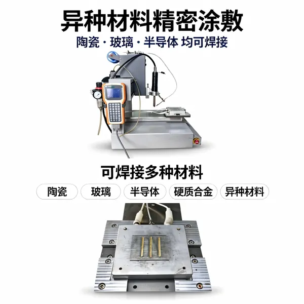 半导体焊锡机 硬质合金焊接效率高更快 专业厂家