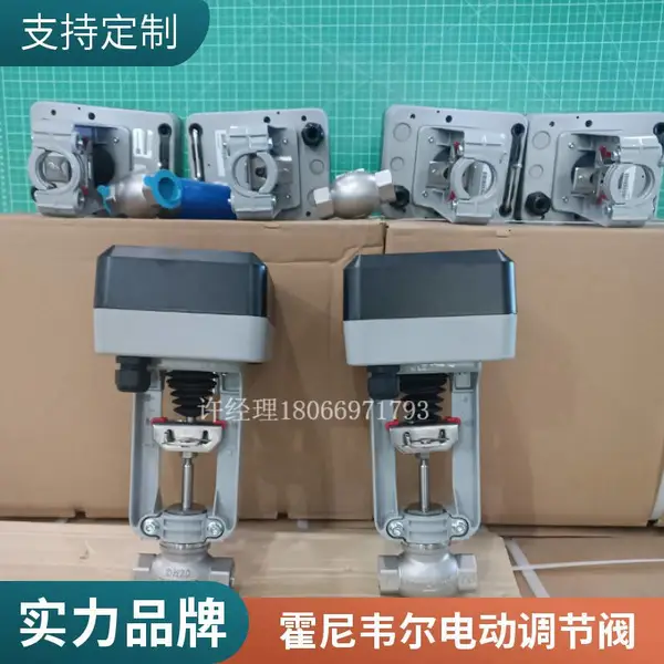 霍尼韦尔电动温控阀 混水 / 分水 采暖换热站常用