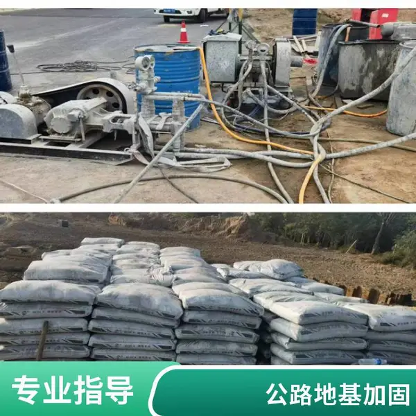 公路地基注浆 基础注浆 小导管注浆 地基下沉加固