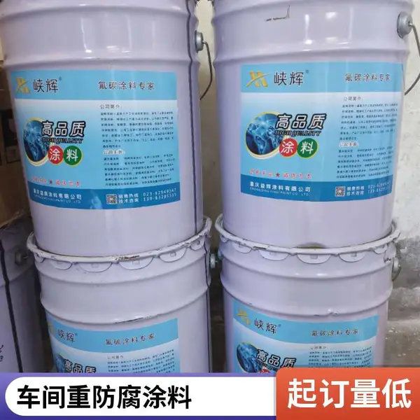 沿海电厂换热站钢结构防护 峡辉环氧树脂重防腐油漆 耐海水冲击