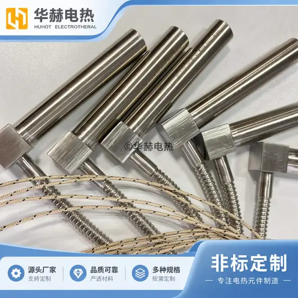 华赫单头接线电加热管 内外接线可选 按图定制