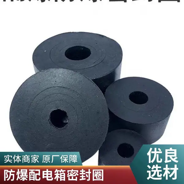 防爆密封圈 多层复合阻燃 工程机械液压系统 厂家直供 质优价廉