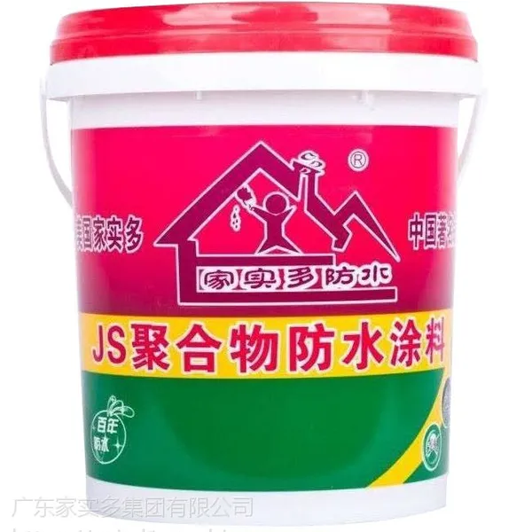 ��ӦJSD-102�ۺ���ˮ�����ˮͿ�� JS����ݻ�ɫ��ˮ