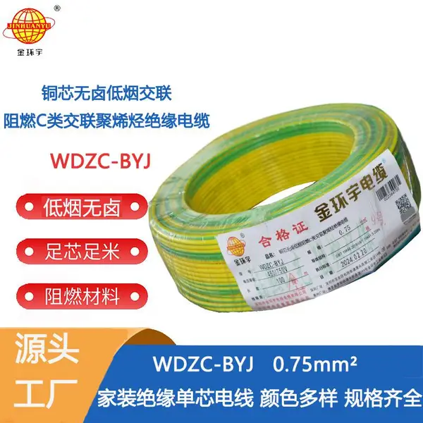 ������� WDZC-BYJ 0.75������±����ȼ���� ���õ���