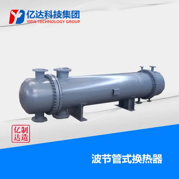 大连工业酒精冷热交换器 大连列管式不锈钢冷凝管壳换热器