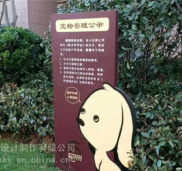 供应户外立式牌小区公园立式牌定做厂家直销