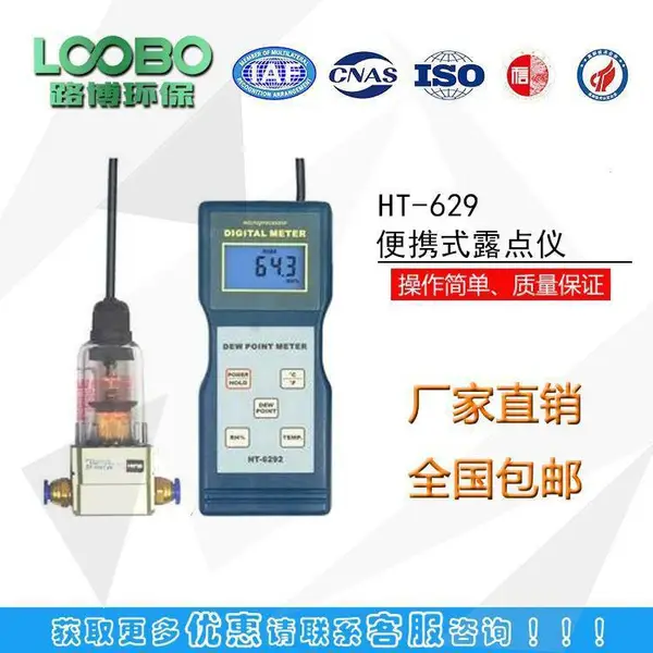HT-629��Яʽ¶���� ������ʪ�ȼ����