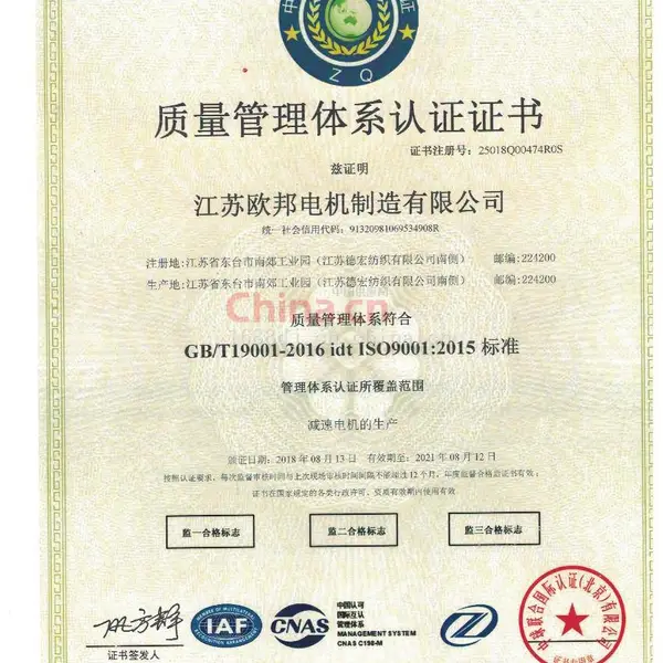 质量管理体系认证