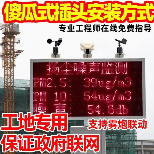 达讯dxu66工地扬尘自动气象站小型环境监测农业气象监测系统