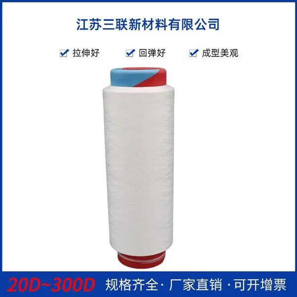 超细旦涤纶丝做针织服装 30d 细旦涤纶白色丝
