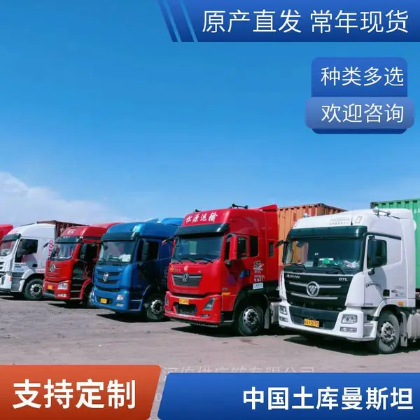 土库曼斯坦专线粉底液,创可贴,鞋垫出口国际快递