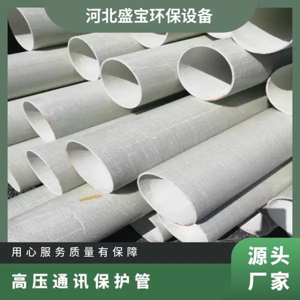 货号6203 电缆护套 公称压力1.0Mpa CPVC电力管 高压通讯保护管