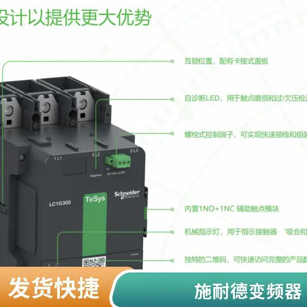 施耐德电气TeSysG 交流接触器(交直流线圈) 3P 1NO/C 48-130VAC/DC 620