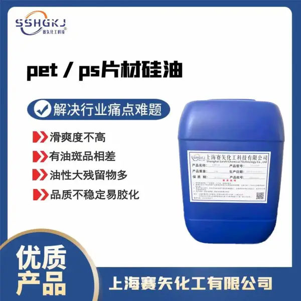 好烘干PET丝硅油不粘非常滑好用性价比高售后技术支持
