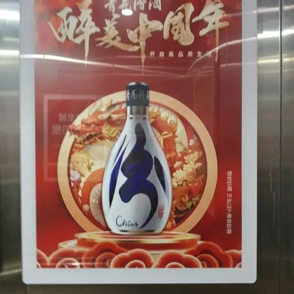 逸龙传媒投放海口电梯广告 道客和悦坊 佳元·江畔锦御
