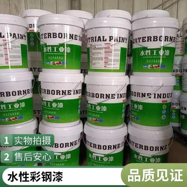 水性涂料 户外栏杆翻新养护专用 车间厂房翻新