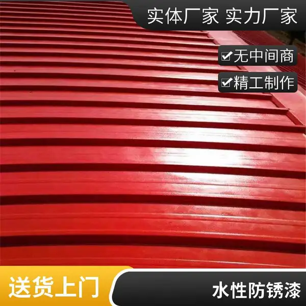 彩钢瓦翻新漆 车间厂房旧屋顶保养水性漆 金属改色防腐防锈