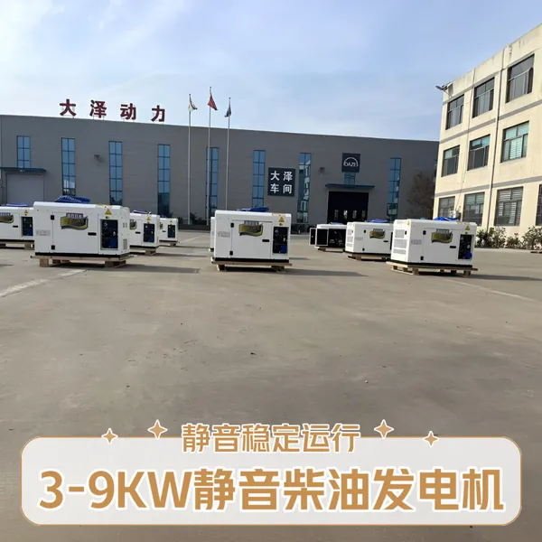 ������8KW�������ͷ���� 3/5/6/7ǧ�߳�����ҵ�칫�һ��⹤��