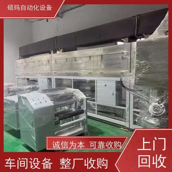 回收螺丝自动组装机 球阀涂胶扭紧机 转子组成机等二手机器 免费上门