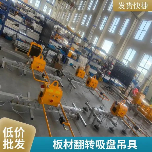 激光切割板材吸盘吊具 铝板铁板薄板自动化上下料真空起重设备