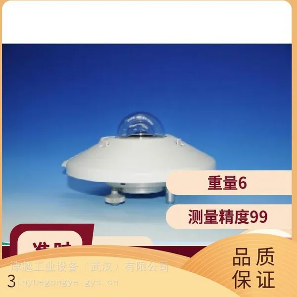 PREDE普雷德 SMP3 总辐射表 ISO C 级 Modbus 通讯野外太阳能辐照度检测