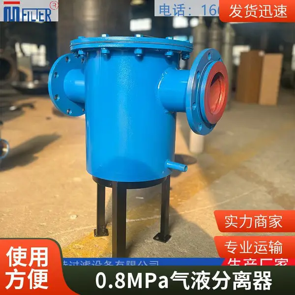 矿井压风除水器 汽水分离器 管道安装 支持定制
